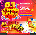 五一