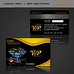 高档VIP