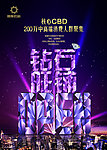 房地产广告