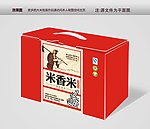 大米礼盒包装 平面图