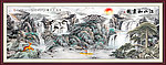 国画 巨幅国画