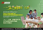 六一广告