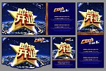 开业 即将开业
