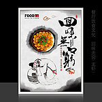 中国风传统饮食展板