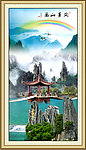 山水