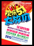 5 1 五一