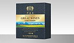 红酒礼盒 （平面图）