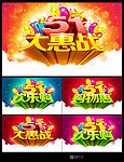 五一劳动节