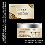 服装VIP卡