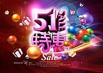 51特惠