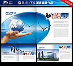 公司简介 画册公司简介