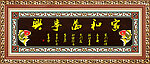 中堂挂画 家和万事兴