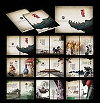 中国风 画册