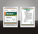 兽药 包装 包装设计