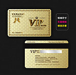 会员卡 VIP卡
