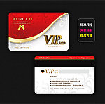 会员卡 VIP卡