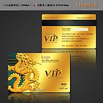 高档VIP