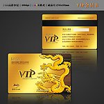 高档VIP