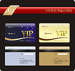 VIP卡设计