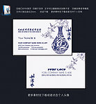 青花瓷名片