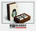 茶叶包装（展开图）