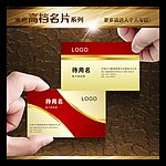 金色名片