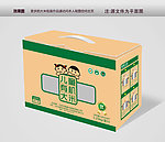 世嘉赢丰包装礼盒平面图