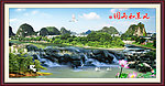 山水风景画
