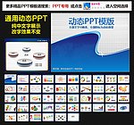 ppt 模板