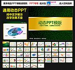 ppt 模板