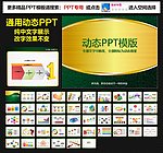 ppt 模板