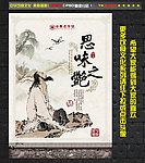 中华饮食文化