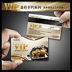 vip金卡