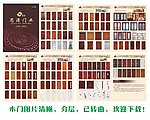 木门四折页
