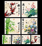 梅兰竹菊