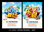 夏天