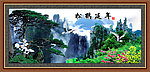 松鹤延年
