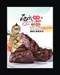 牛扒海报