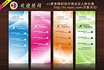 易拉宝