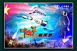 中国梦