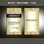 高档名片 高档名片 高档名片
