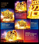 招商