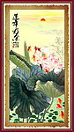 莲年有余