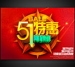 五一降到底