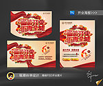 盛装开业