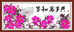 花开富贵 家和万事兴