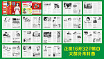 五一医疗杂志