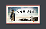 廉政文化