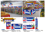超市韩国食品吊牌