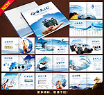 中国风画册